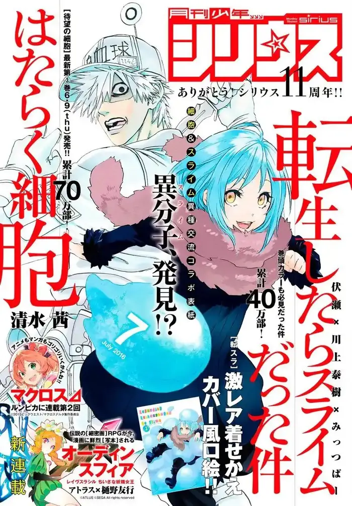 That Time I Got Reincarnated as a Slime Chapter 13 image 00_optimized